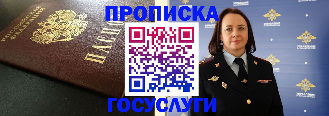 пропишу в квартире в Камне-на-Оби