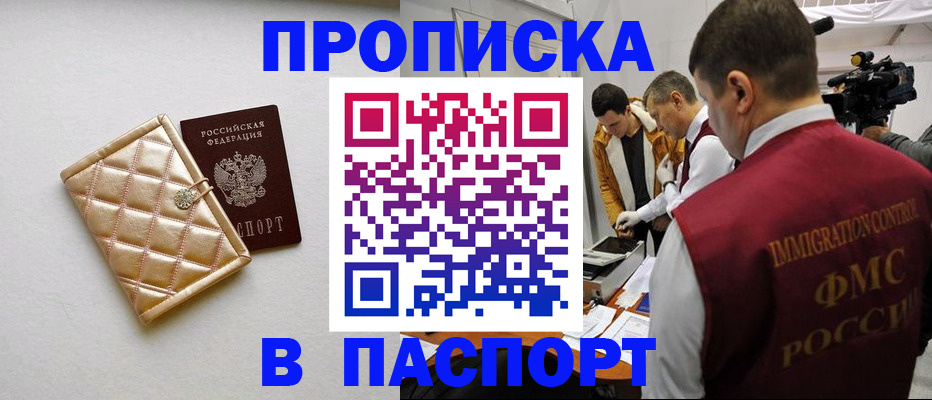 временная регистрация законно в Камне-на-Оби