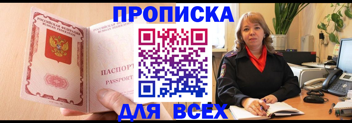 временная регистрация поиск в Камне-на-Оби